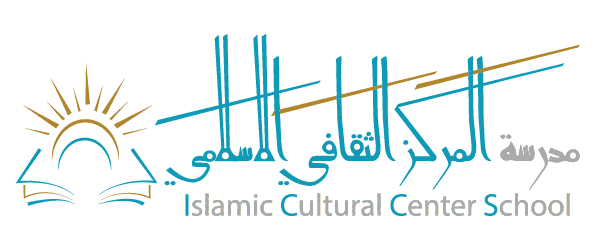 Islamic Cultural Center School photo
