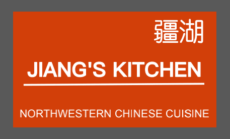 Jiang's Kitchen photo